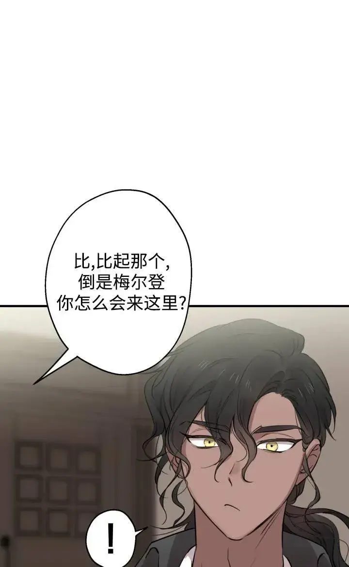 漫画《世界最强者们都为我倾倒》第86话第39张图