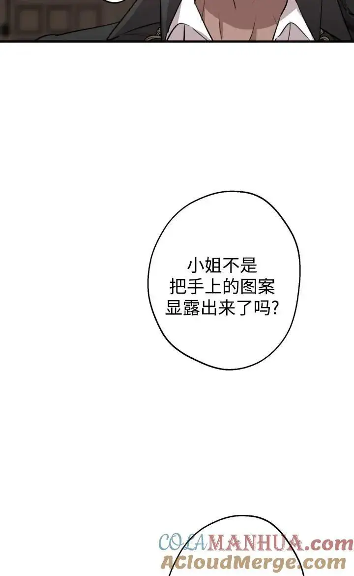漫画《世界最强者们都为我倾倒》第86话第40张图