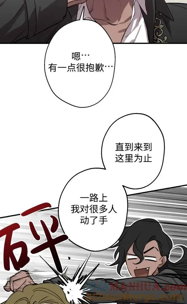 漫画《世界最强者们都为我倾倒》第86话第43张图