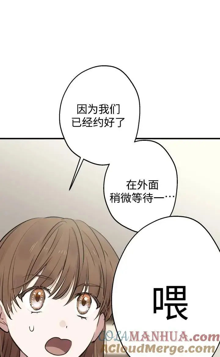 漫画《世界最强者们都为我倾倒》第86话第46张图