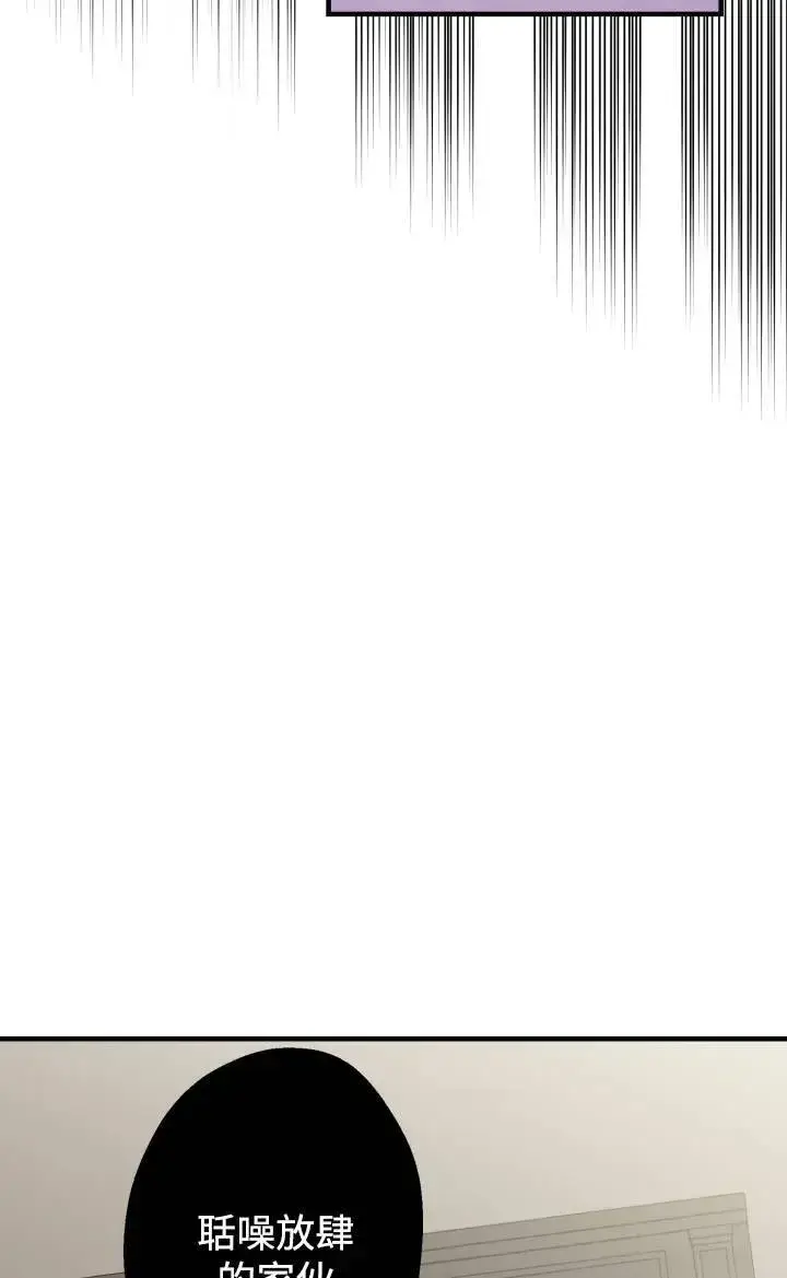 漫画《世界最强者们都为我倾倒》第86话第48张图