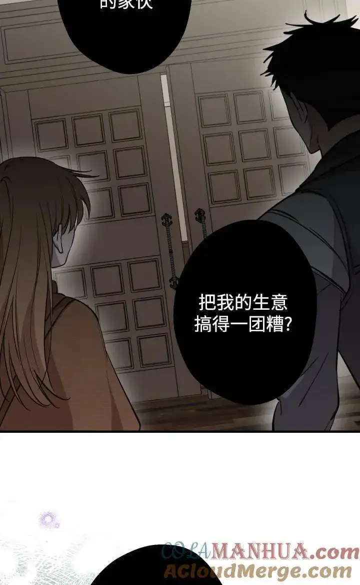 漫画《世界最强者们都为我倾倒》第86话第49张图