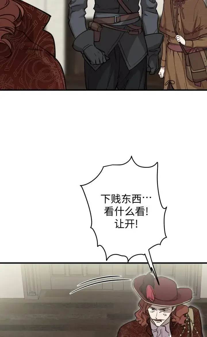 漫画《世界最强者们都为我倾倒》第86话第5张图