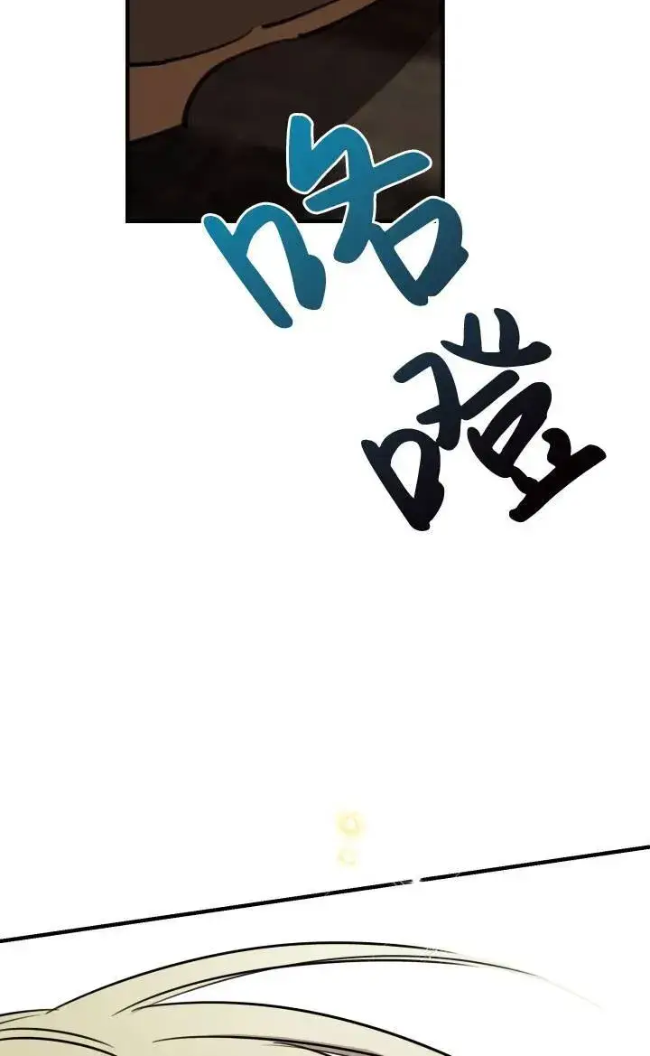 漫画《世界最强者们都为我倾倒》第86话第54张图