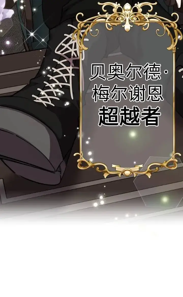 漫画《世界最强者们都为我倾倒》第86话第57张图