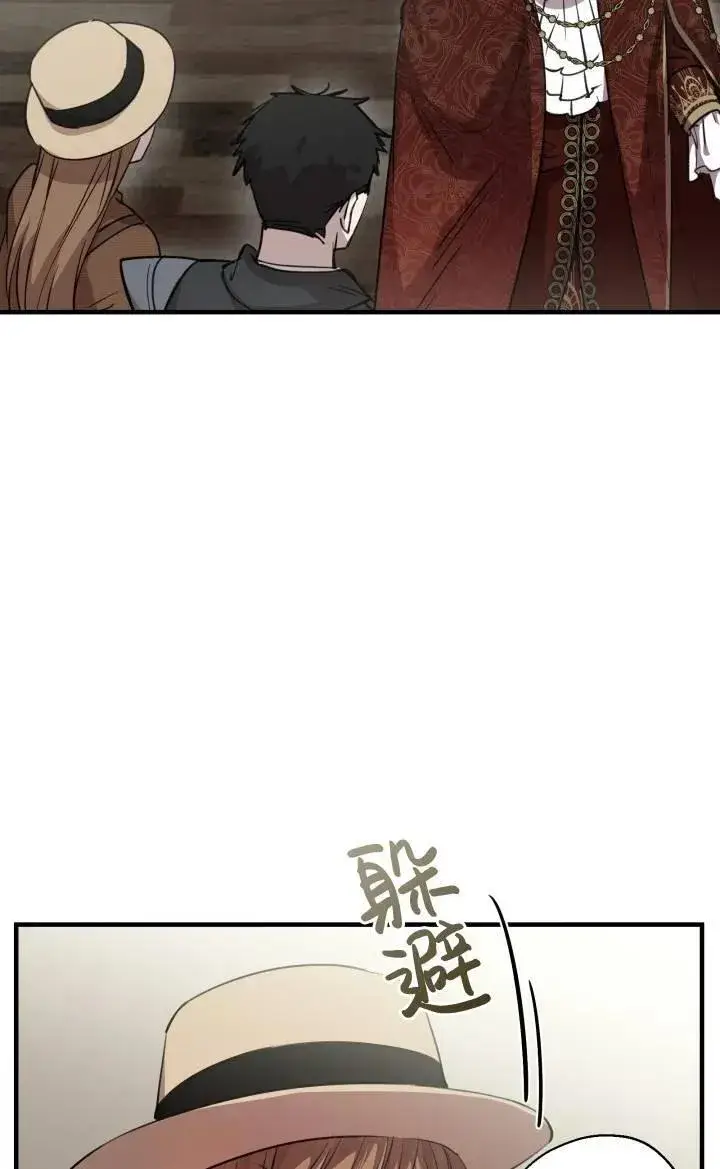 漫画《世界最强者们都为我倾倒》第86话第6张图
