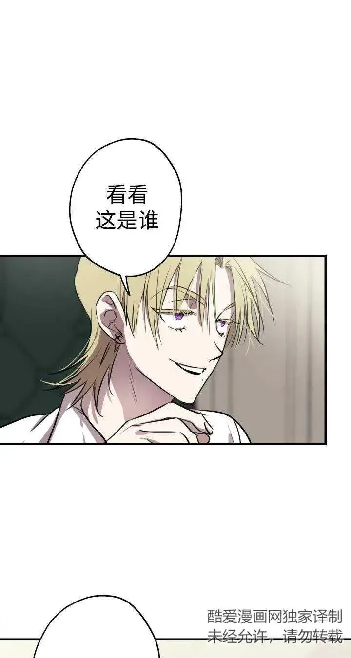 漫画《世界最强者们都为我倾倒》第86话第62张图