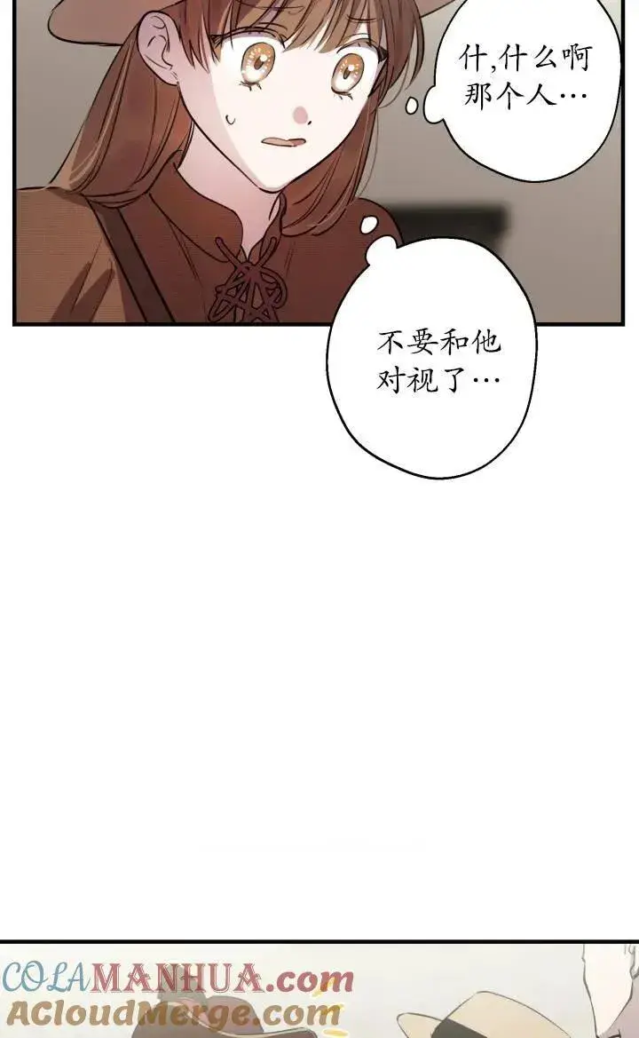 漫画《世界最强者们都为我倾倒》第86话第7张图
