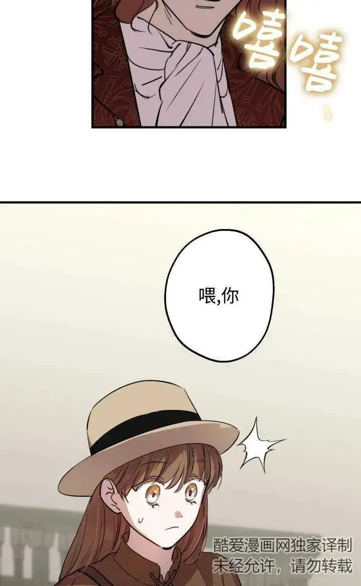 漫画《世界最强者们都为我倾倒》第86话第9张图