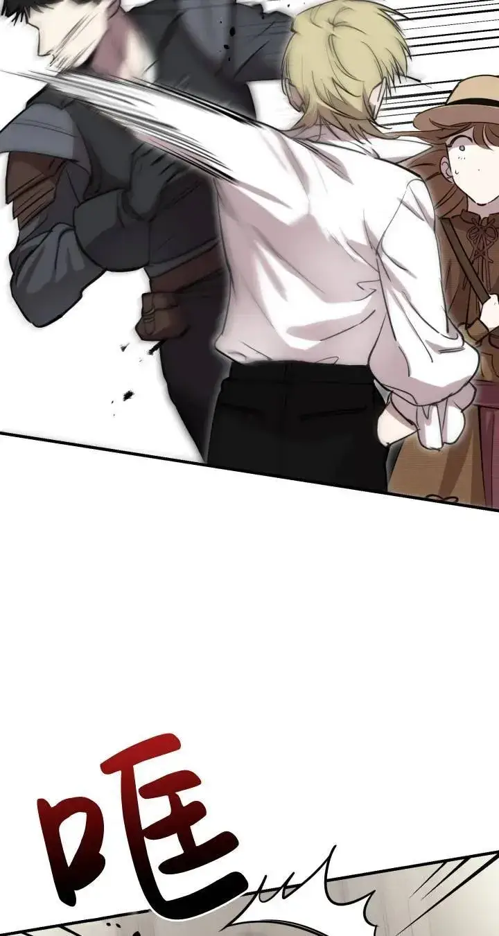 漫画《世界最强者们都为我倾倒》第87话第11张图