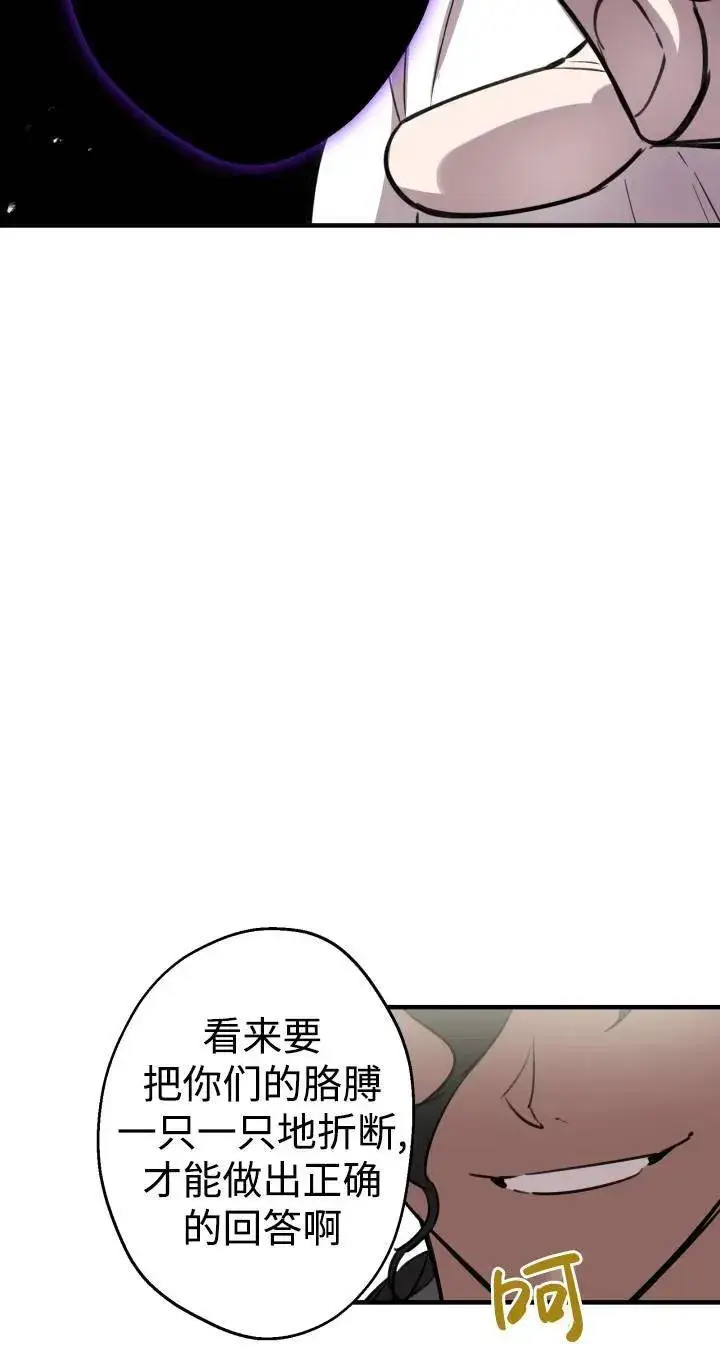 漫画《世界最强者们都为我倾倒》第87话第14张图