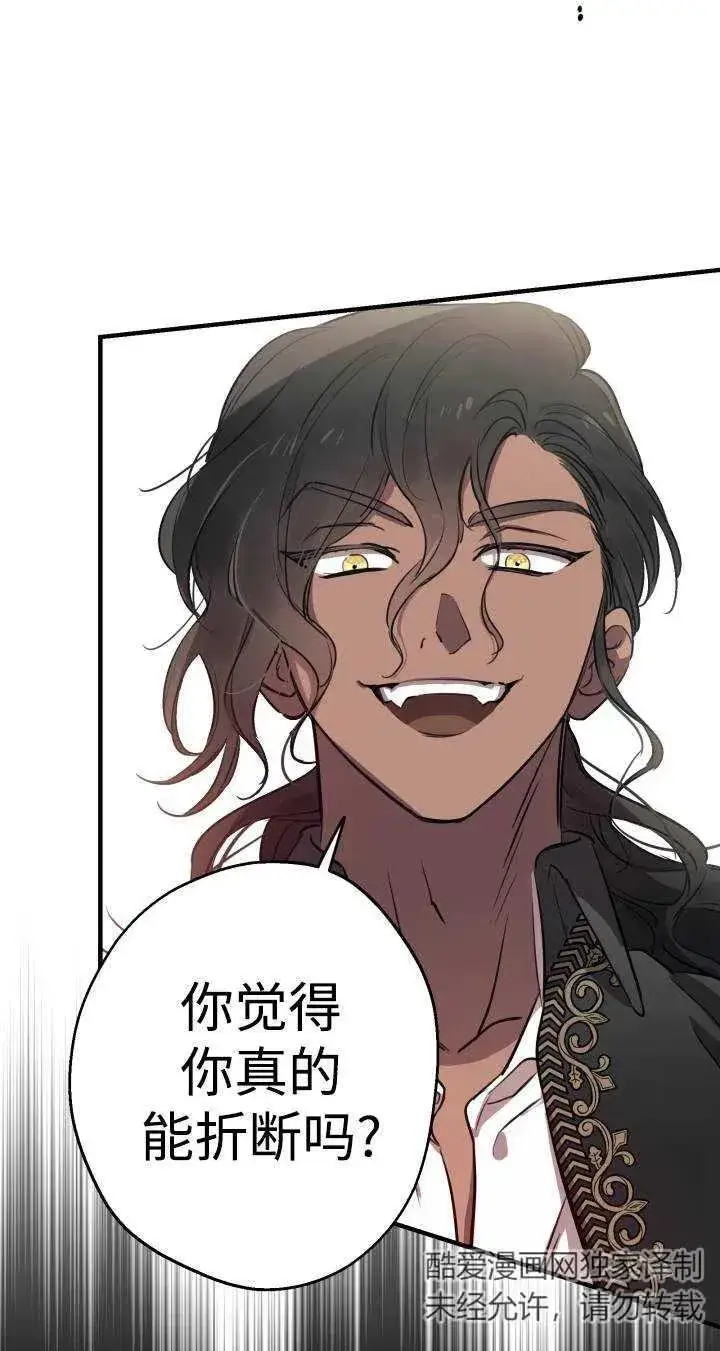 漫画《世界最强者们都为我倾倒》第87话第15张图