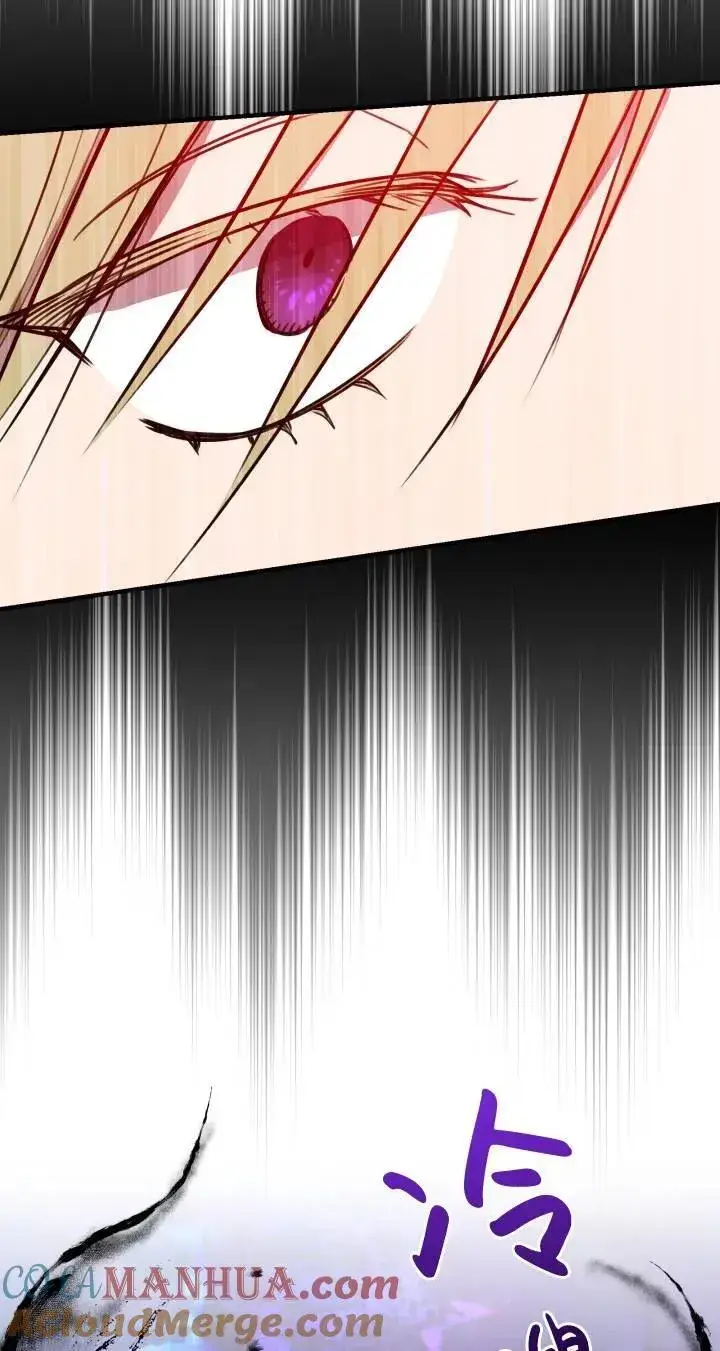 漫画《世界最强者们都为我倾倒》第87话第16张图
