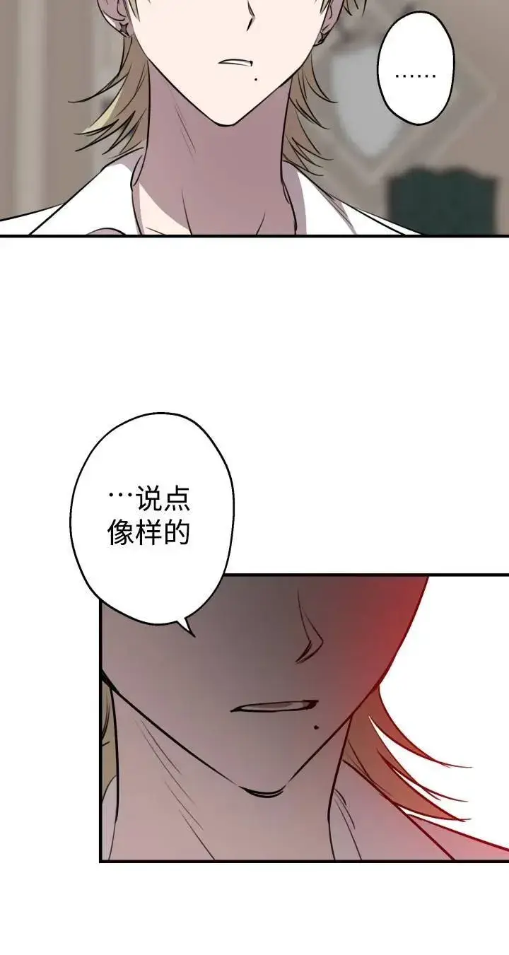 漫画《世界最强者们都为我倾倒》第87话第29张图