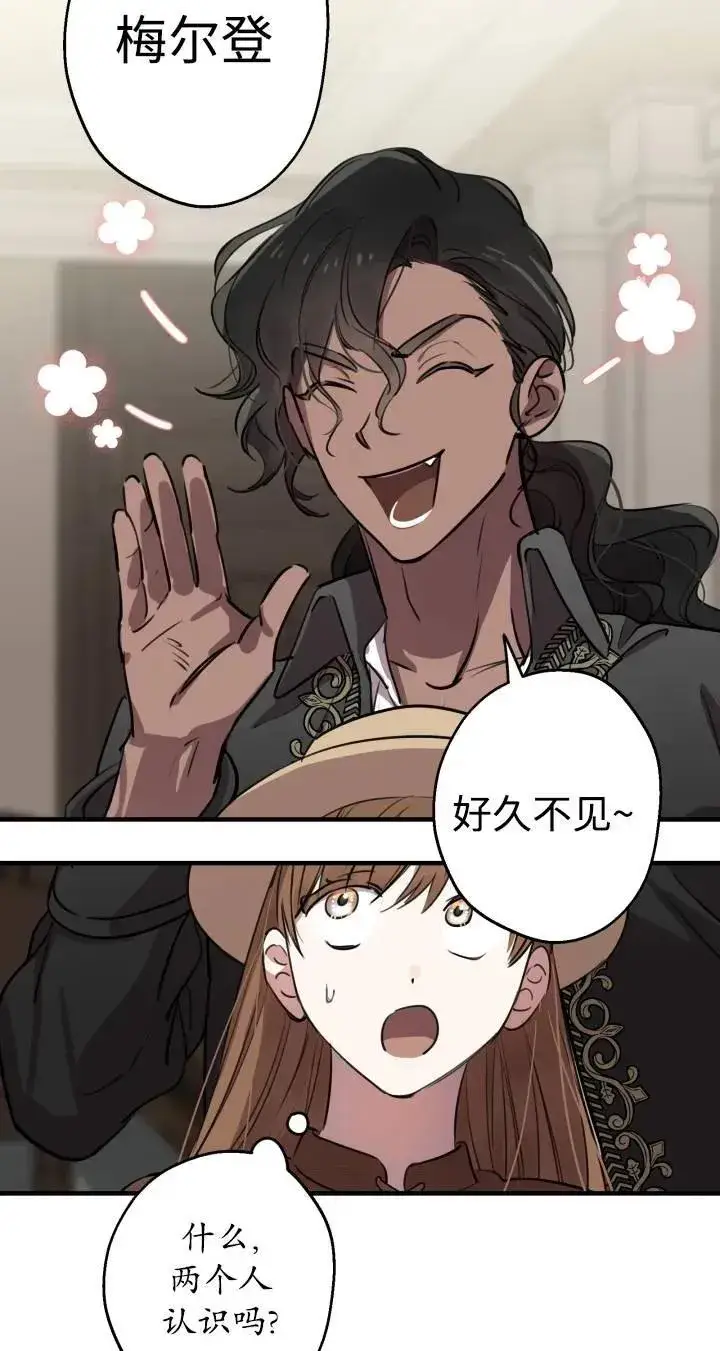 漫画《世界最强者们都为我倾倒》第87话第3张图