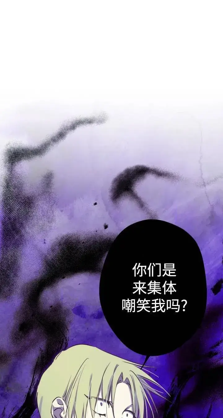 漫画《世界最强者们都为我倾倒》第87话第30张图