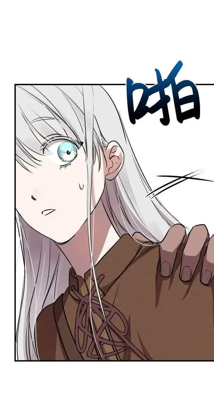 漫画《世界最强者们都为我倾倒》第87话第33张图