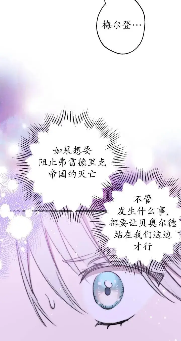 漫画《世界最强者们都为我倾倒》第87话第35张图