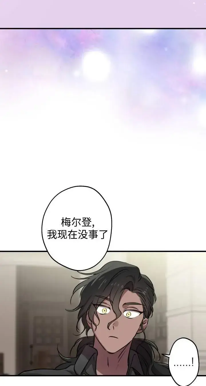 漫画《世界最强者们都为我倾倒》第87话第36张图