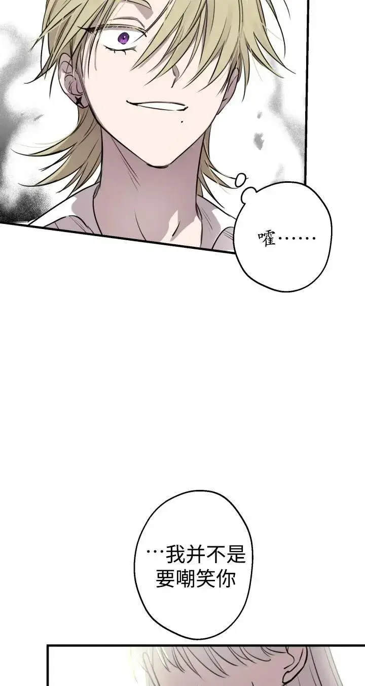 漫画《世界最强者们都为我倾倒》第87话第41张图