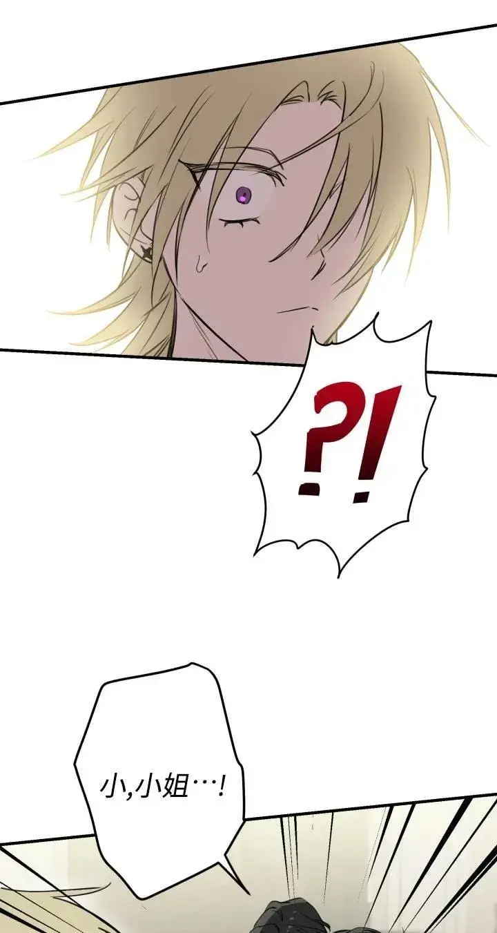 漫画《世界最强者们都为我倾倒》第87话第44张图