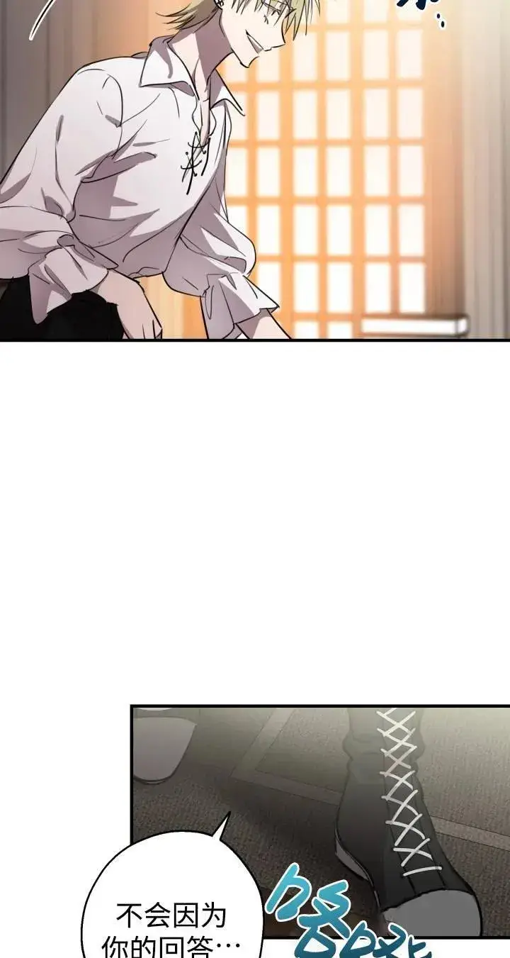 漫画《世界最强者们都为我倾倒》第87话第5张图