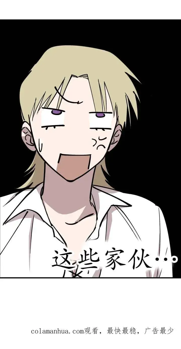 漫画《世界最强者们都为我倾倒》第87话第50张图