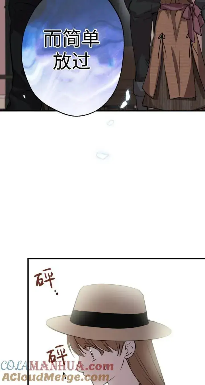 漫画《世界最强者们都为我倾倒》第87话第7张图