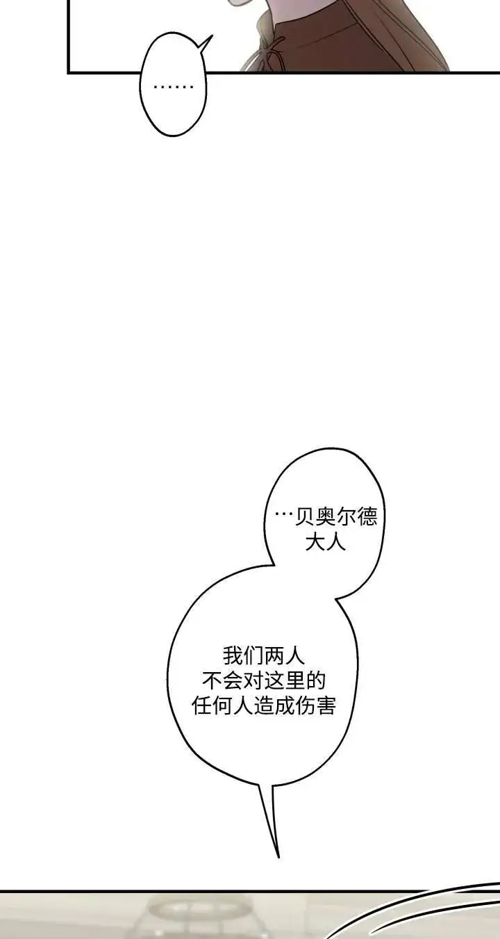 漫画《世界最强者们都为我倾倒》第87话第8张图