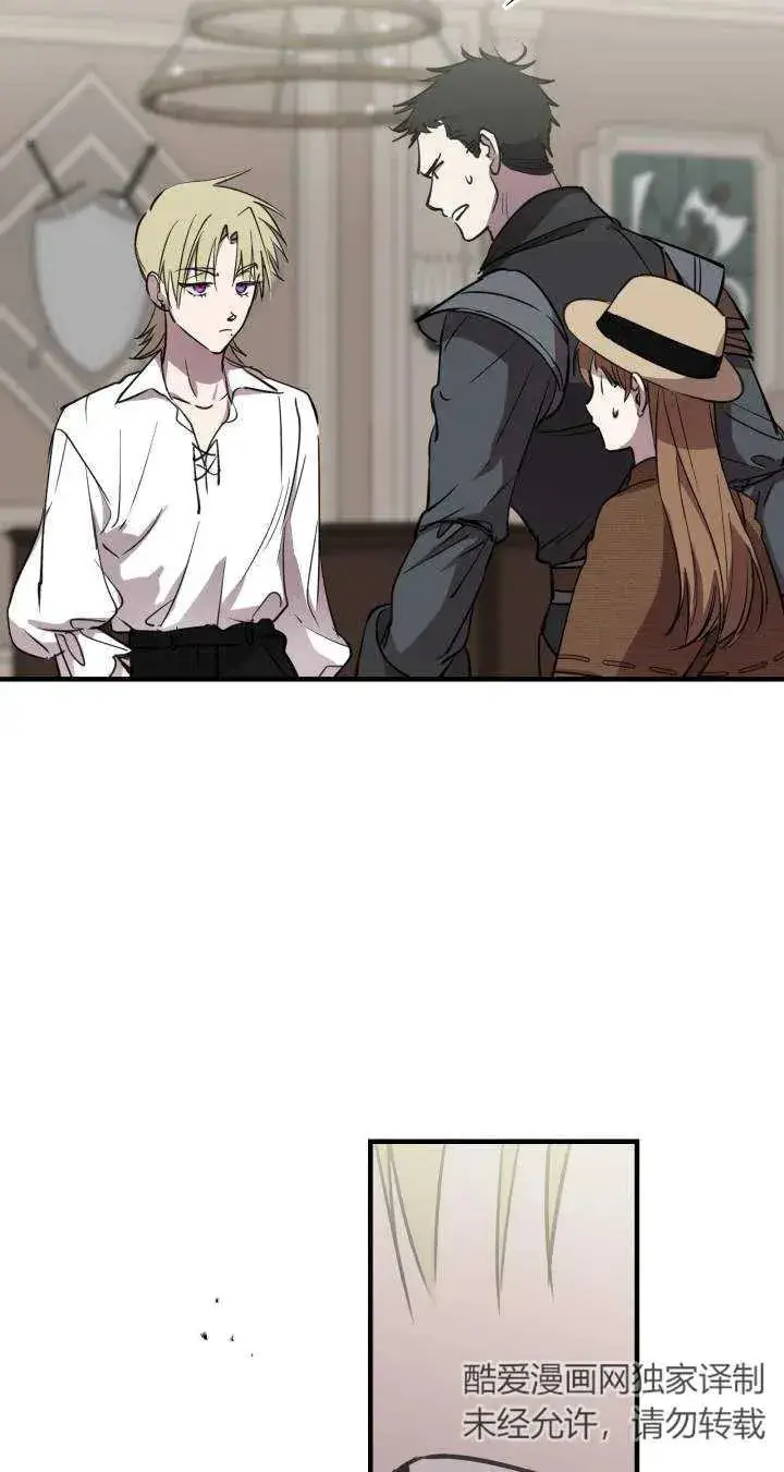 漫画《世界最强者们都为我倾倒》第87话第9张图