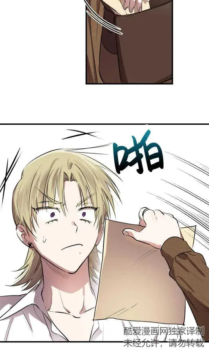 漫画《世界最强者们都为我倾倒》第88话第11张图