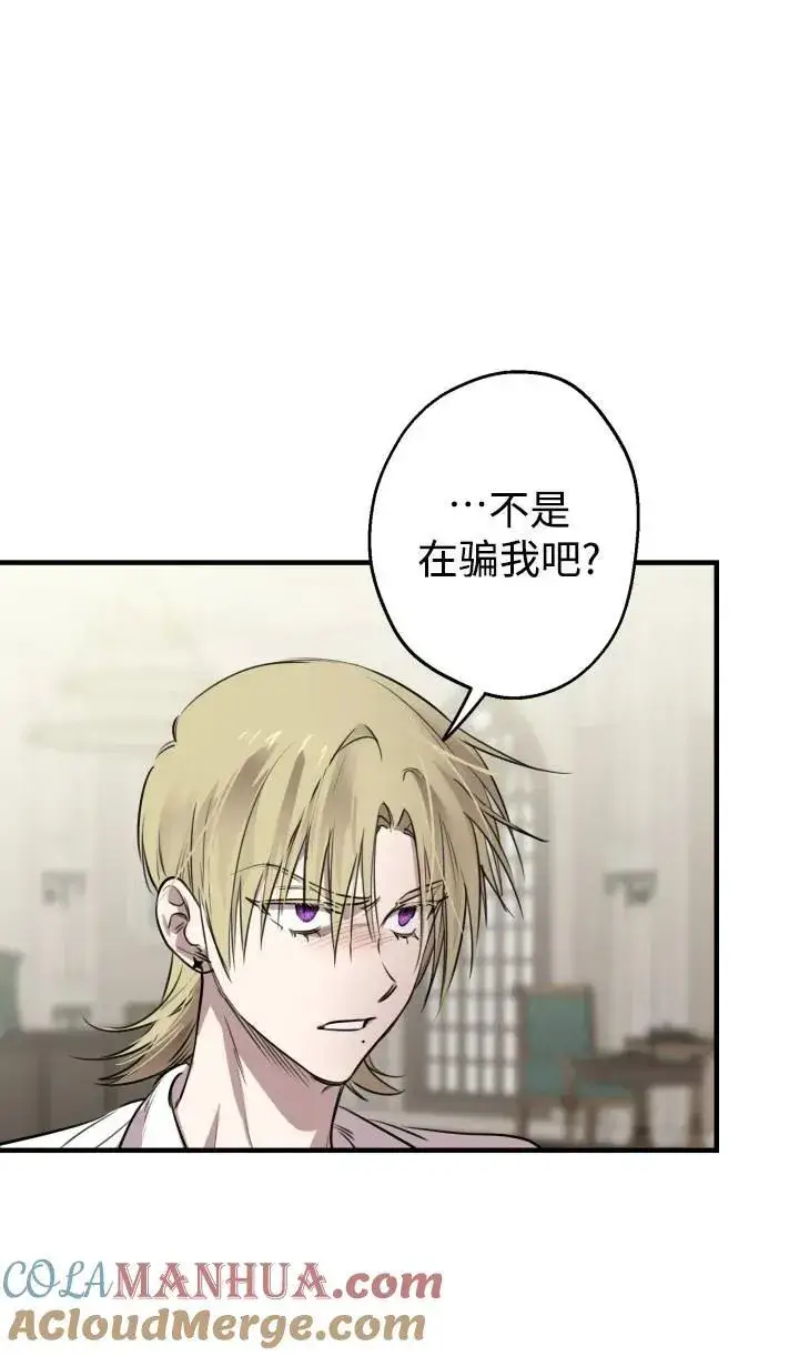 漫画《世界最强者们都为我倾倒》第88话第19张图
