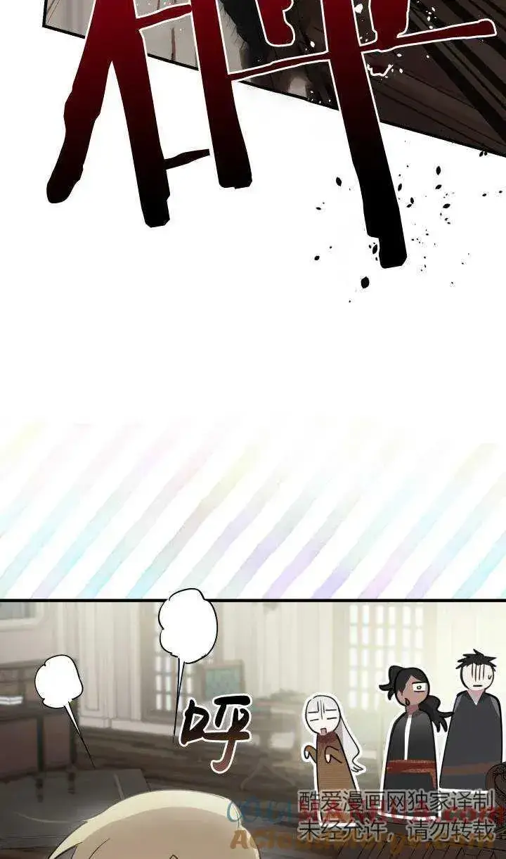 漫画《世界最强者们都为我倾倒》第88话第25张图