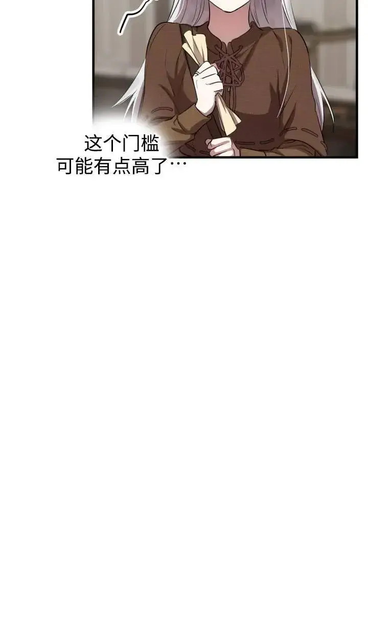 漫画《世界最强者们都为我倾倒》第88话第27张图
