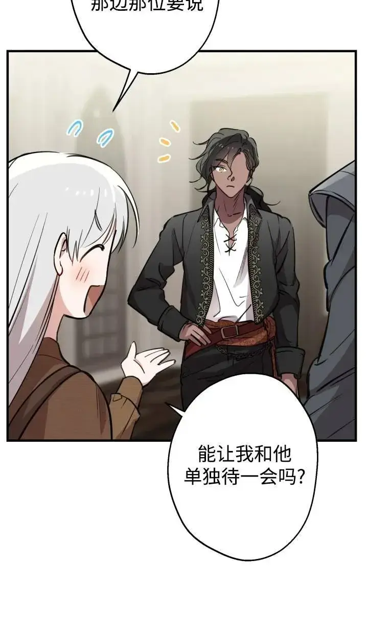 漫画《世界最强者们都为我倾倒》第88话第35张图