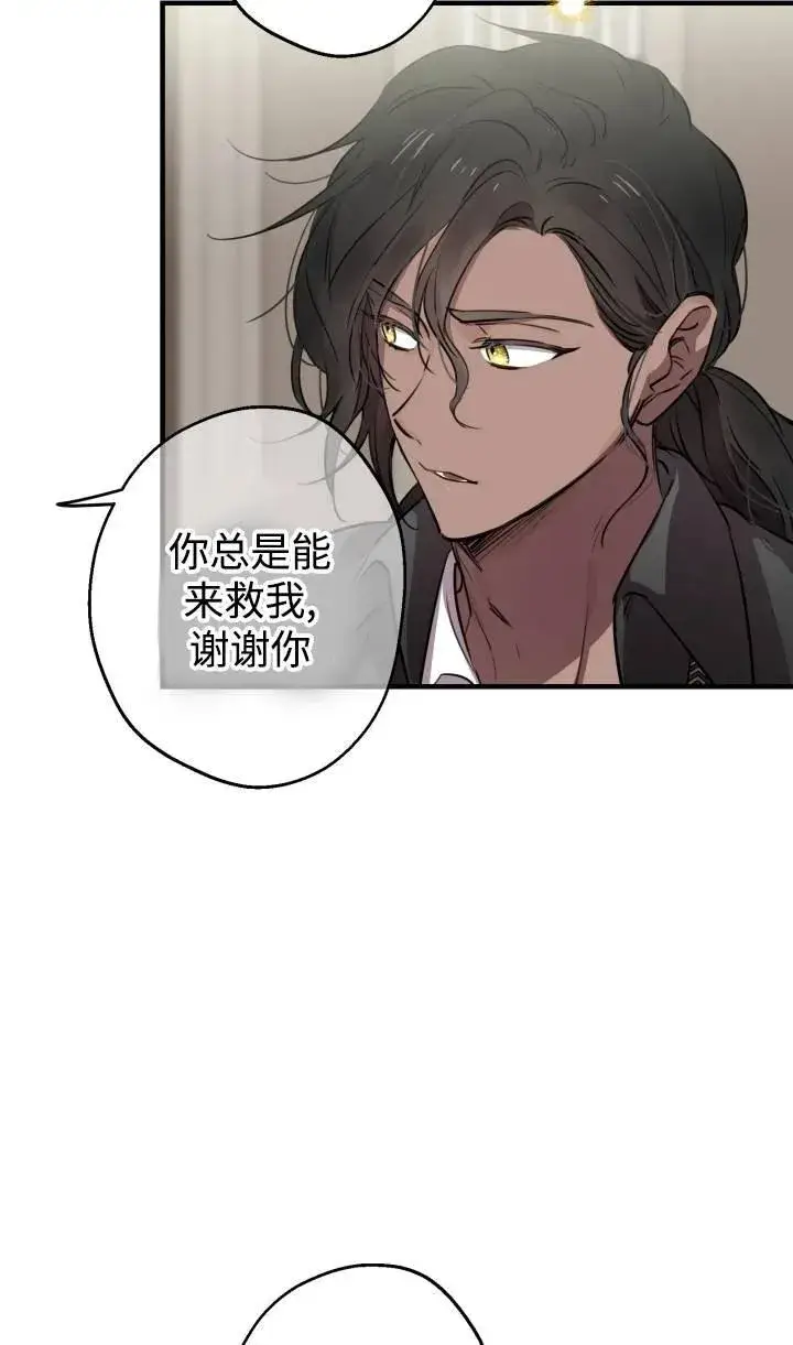 漫画《世界最强者们都为我倾倒》第88话第39张图