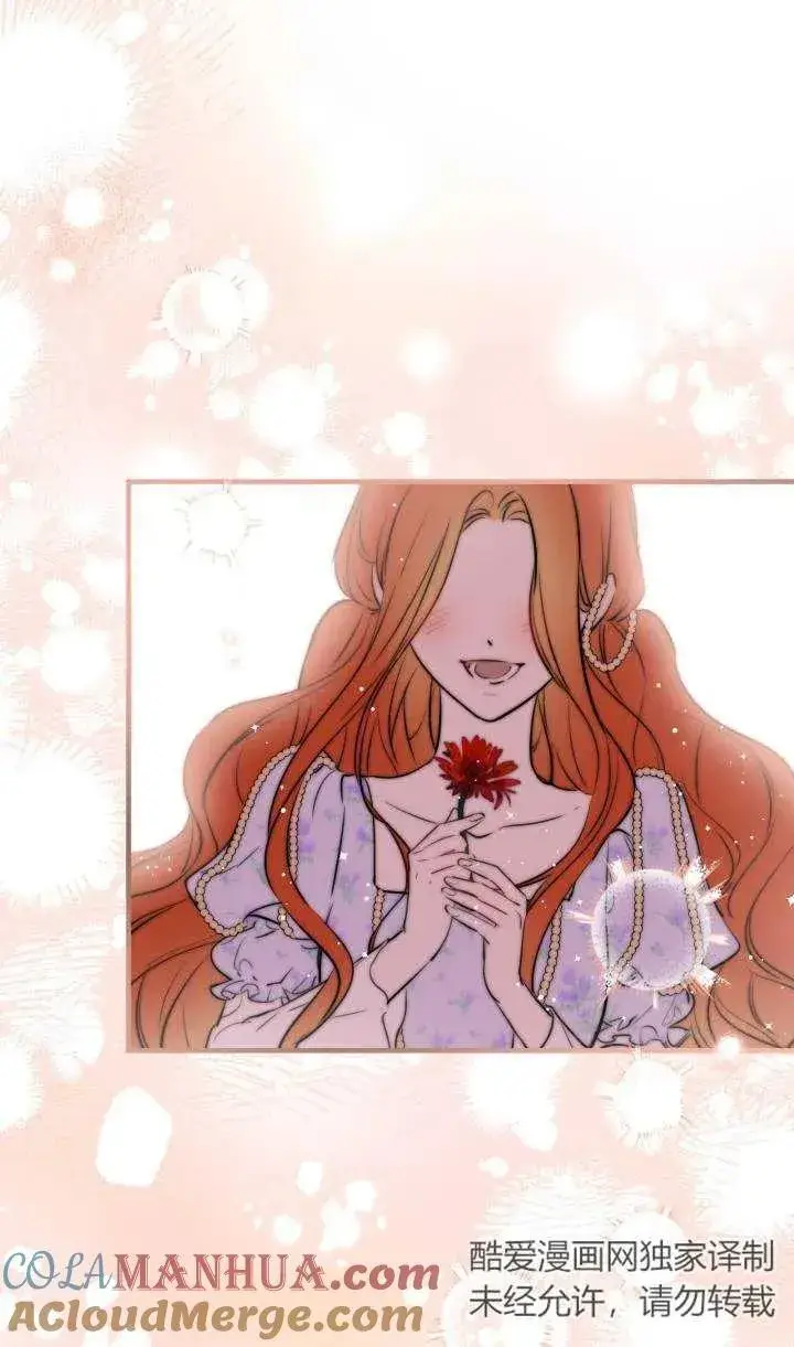 漫画《世界最强者们都为我倾倒》第88话第4张图