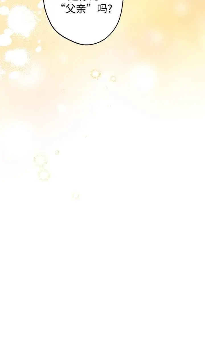 漫画《世界最强者们都为我倾倒》第88话第44张图