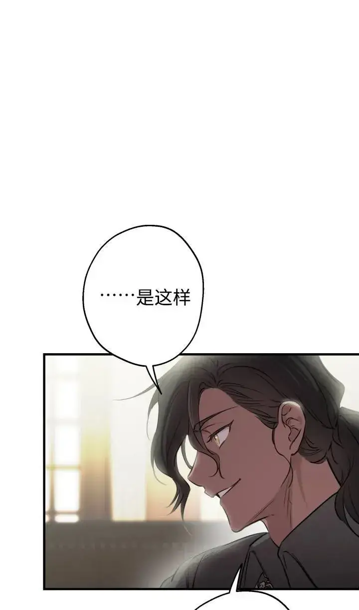 漫画《世界最强者们都为我倾倒》第88话第45张图