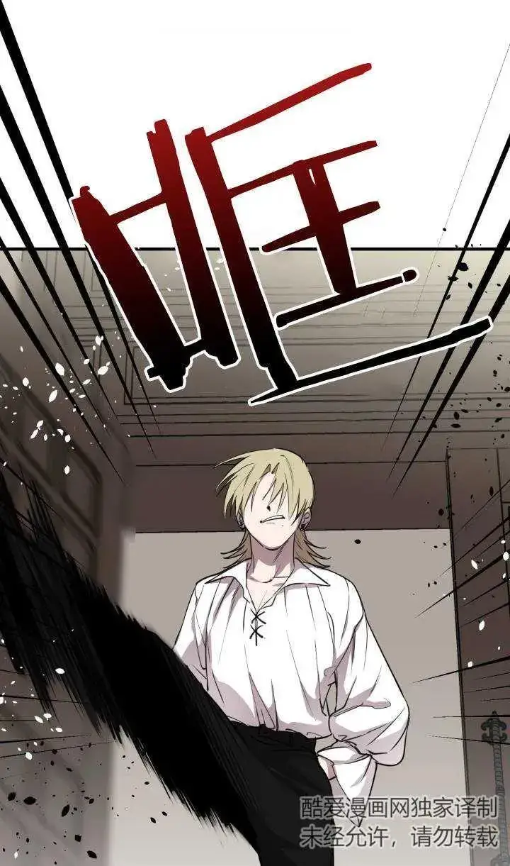 漫画《世界最强者们都为我倾倒》第88话第56张图