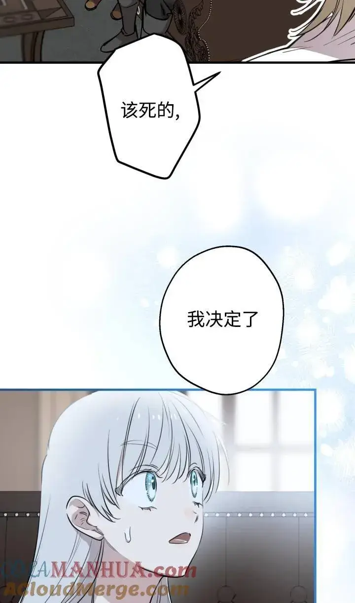 漫画《世界最强者们都为我倾倒》第88话第58张图