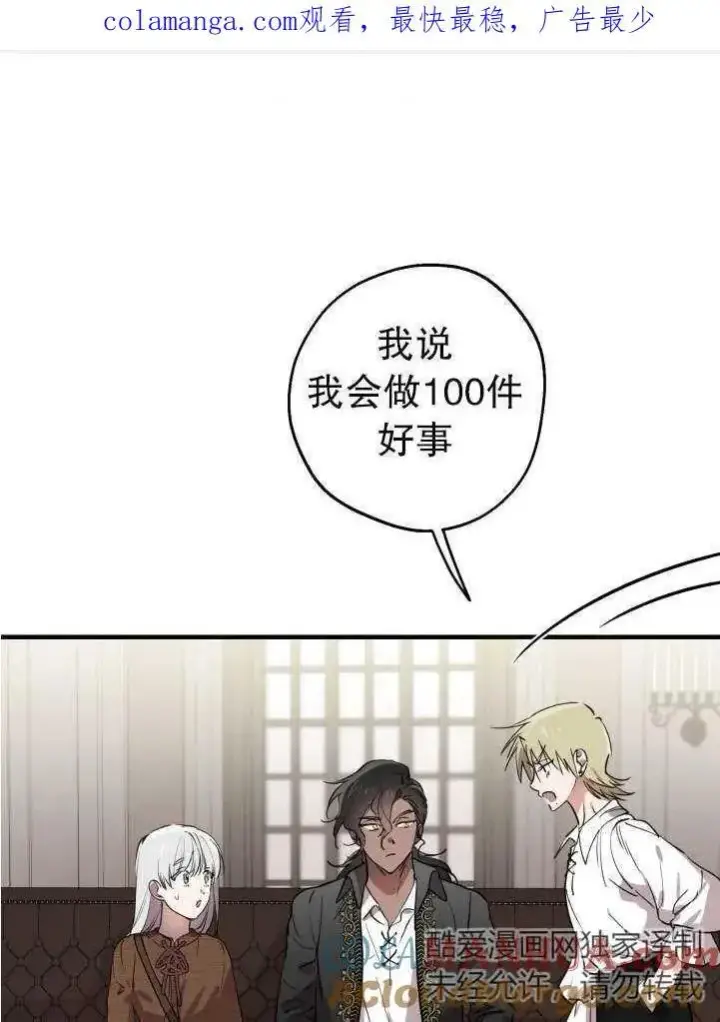 漫画《世界最强者们都为我倾倒》第88话第61张图