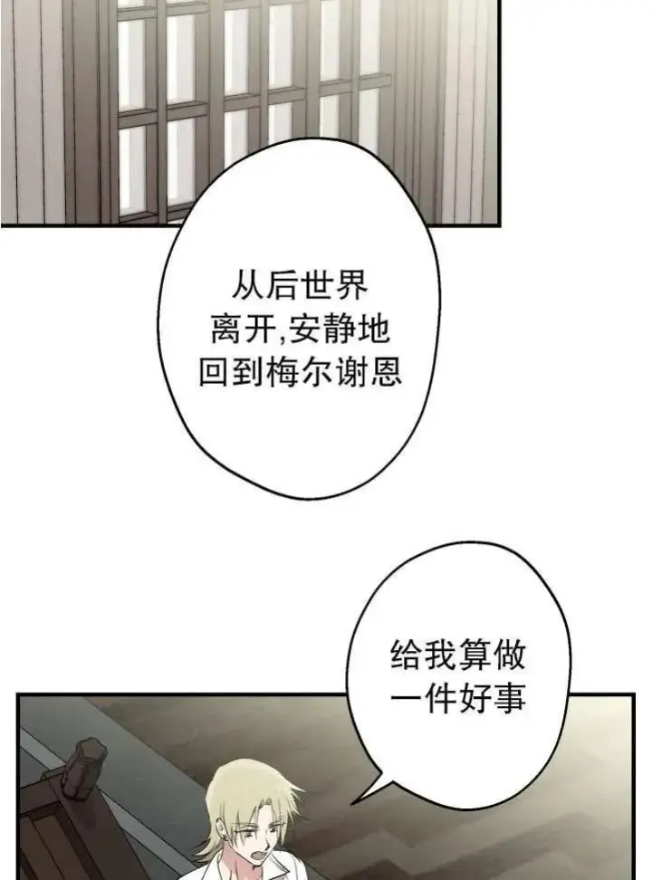 漫画《世界最强者们都为我倾倒》第89话第12张图