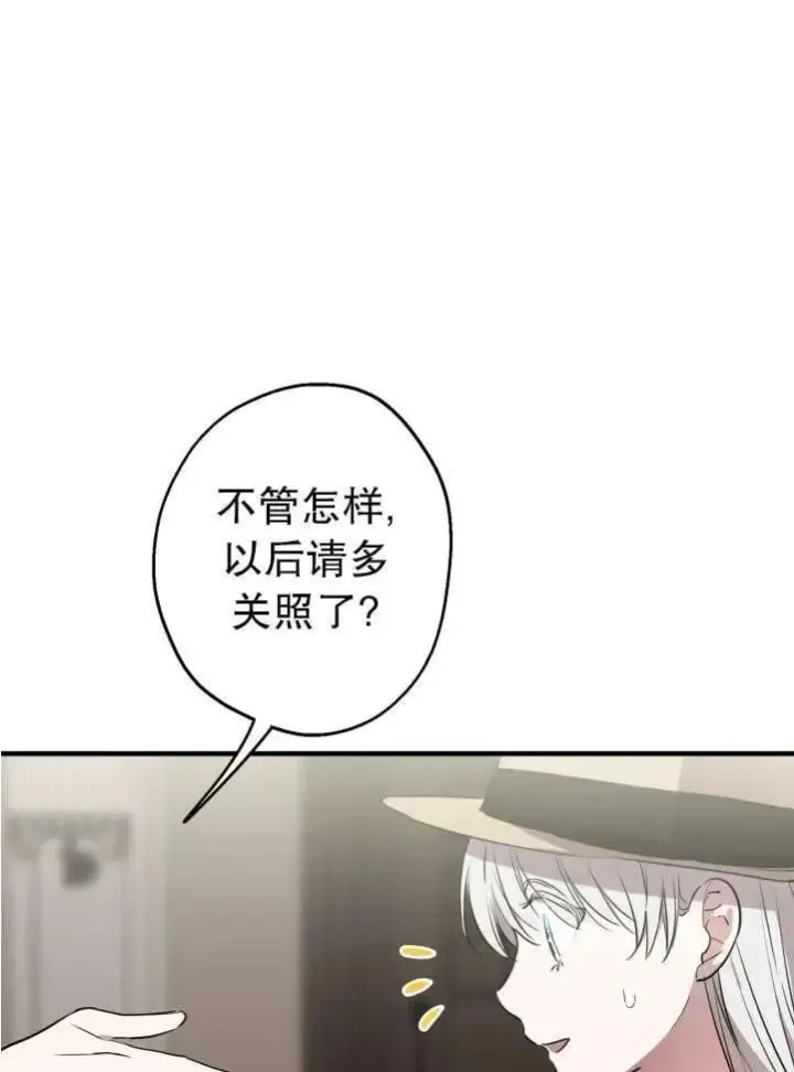 漫画《世界最强者们都为我倾倒》第89话第17张图