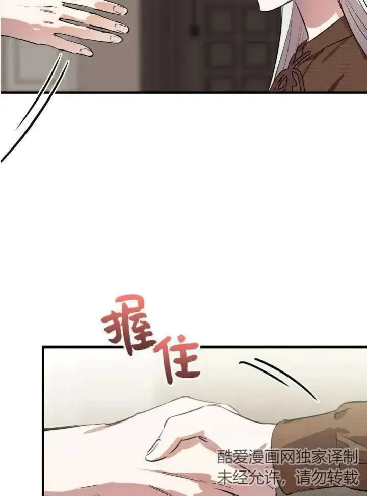 漫画《世界最强者们都为我倾倒》第89话第18张图