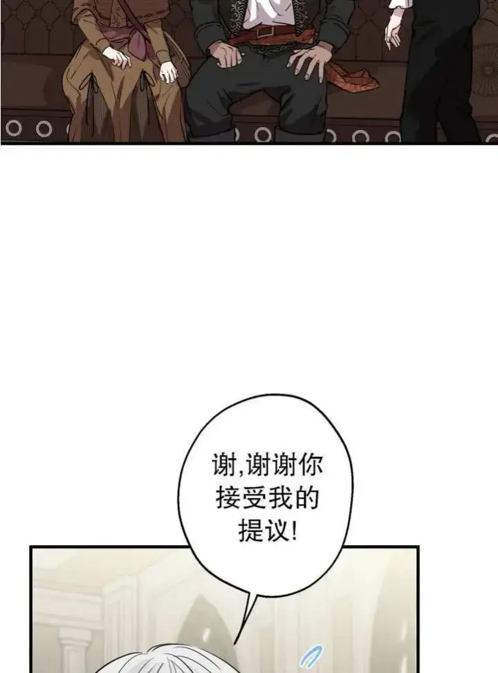 漫画《世界最强者们都为我倾倒》第89话第2张图