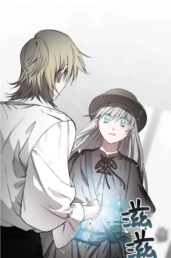 漫画《世界最强者们都为我倾倒》第89话第21张图