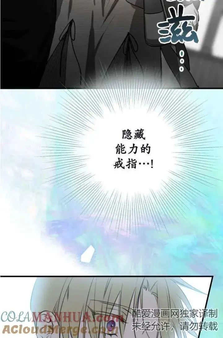 漫画《世界最强者们都为我倾倒》第89话第22张图