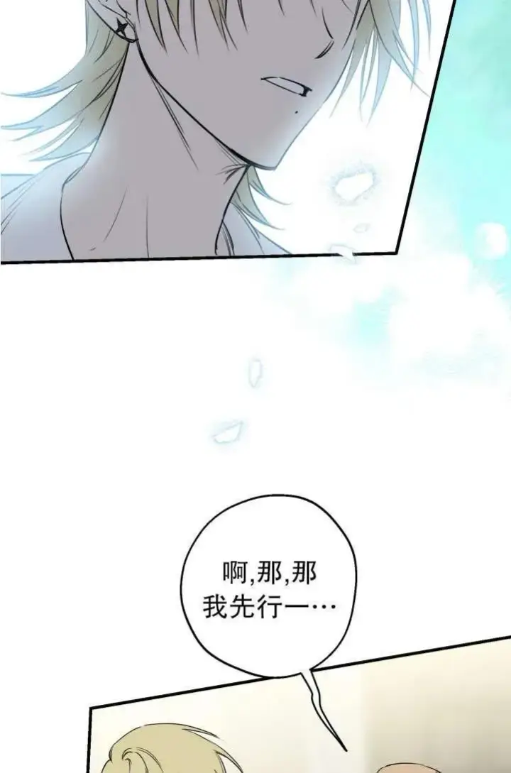 漫画《世界最强者们都为我倾倒》第89话第23张图