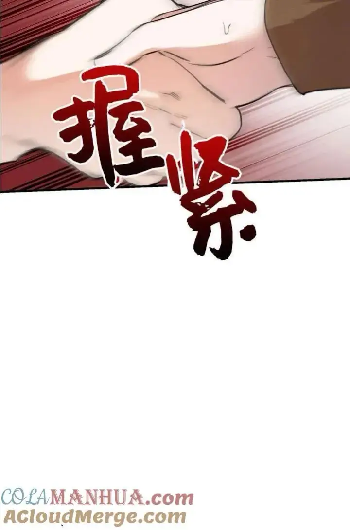 漫画《世界最强者们都为我倾倒》第89话第25张图